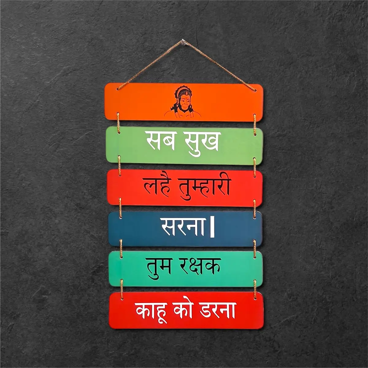 Shree Hanuman Chalisa Wall Hanging